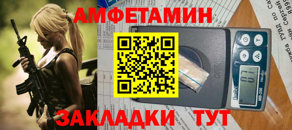 АМФ 98% Волгоград