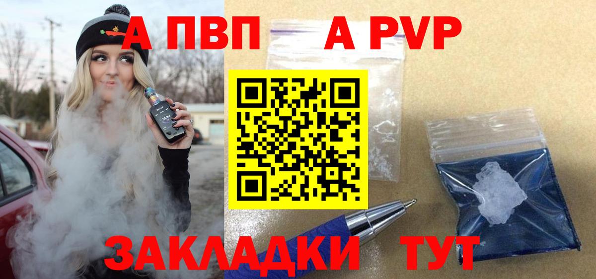 Волгоград  Альфа ПВП VHQ  A PVP крисы CK  Вход с VPN  Alpha-PVP мука 