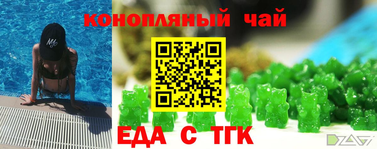 Волгоград  Еда ТГК марихуана  Вход с VPN 