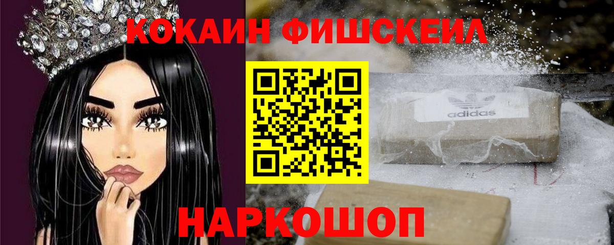 Кокаин Эквадор  Вход с VPN  Волгоград  Кокаин Columbia 