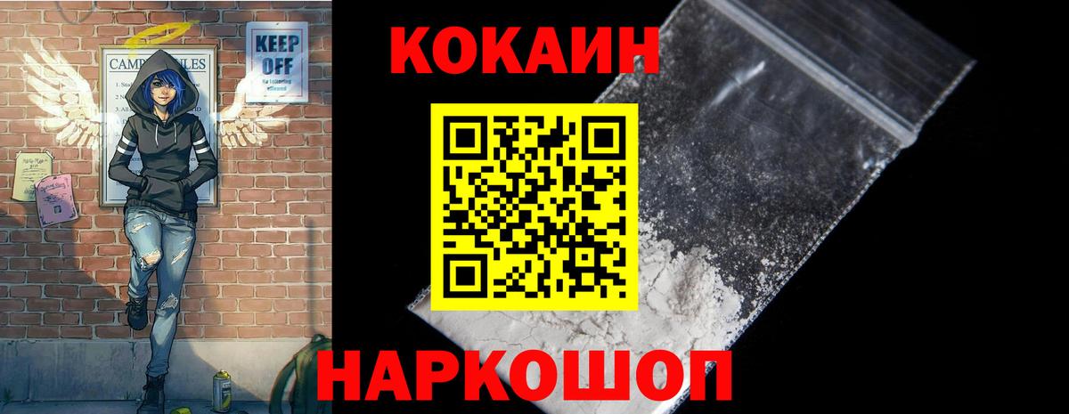 КОКАИН Боливия Волгоград