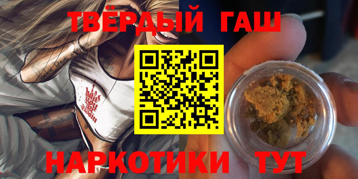 ГАШИШ Ice-O-Lator  Гашиш  Вход с VPN  Волгоград  ГАШИШ Premium 