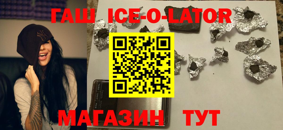 ГАШ 40% ТГК Волгоград