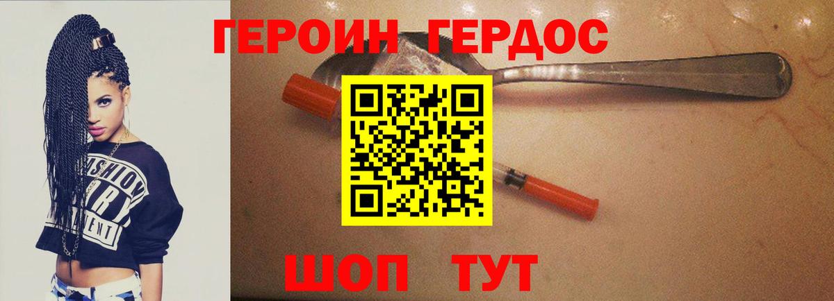 ГЕРОИН Афган Волгоград