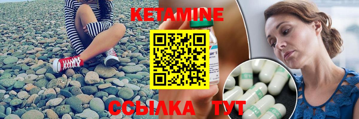 Волгоград  Кетамин ketamine  КЕТАМИН ketamine  Вход с VPN 