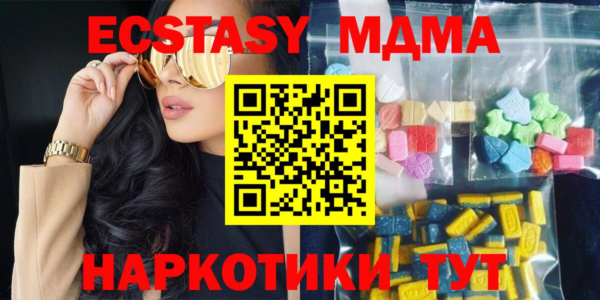 MDMA кристаллы  МДМА  Волгоград  MDMA молли  Вход с VPN 