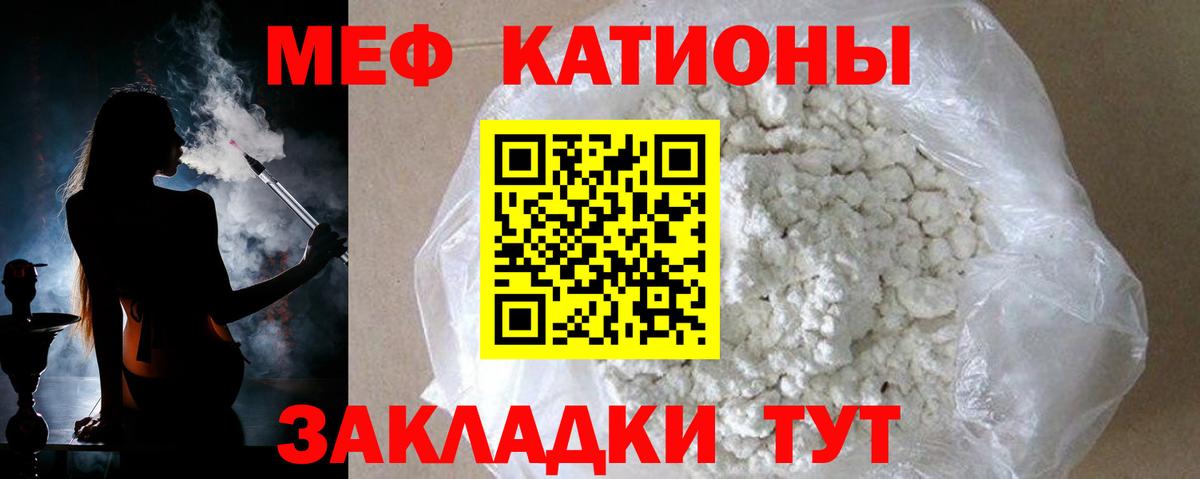 Меф  Волгоград