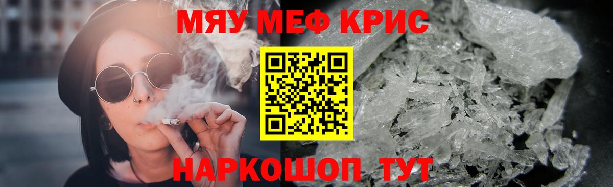 купить наркотик  Вход с VPN  Волгоград  МЯУ-МЯУ mephedrone  Мефедрон  Мефедрон 