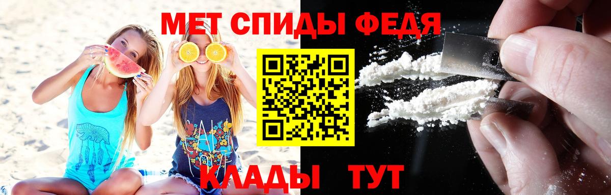 Волгоград  МЕТАМФЕТАМИН винт  Вход с VPN 