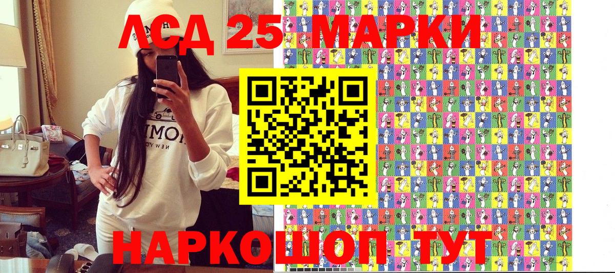как найти наркотики  Вход с VPN  Волгоград  Марки NBOMe 1500мкг 