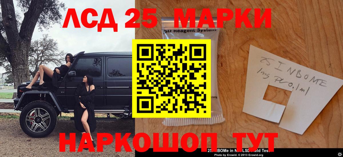 Марки N-bome 1,5мг Волгоград