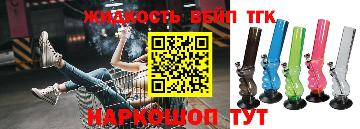Волгоград  закладки  Вход с VPN  ТГК вейп с тгк 