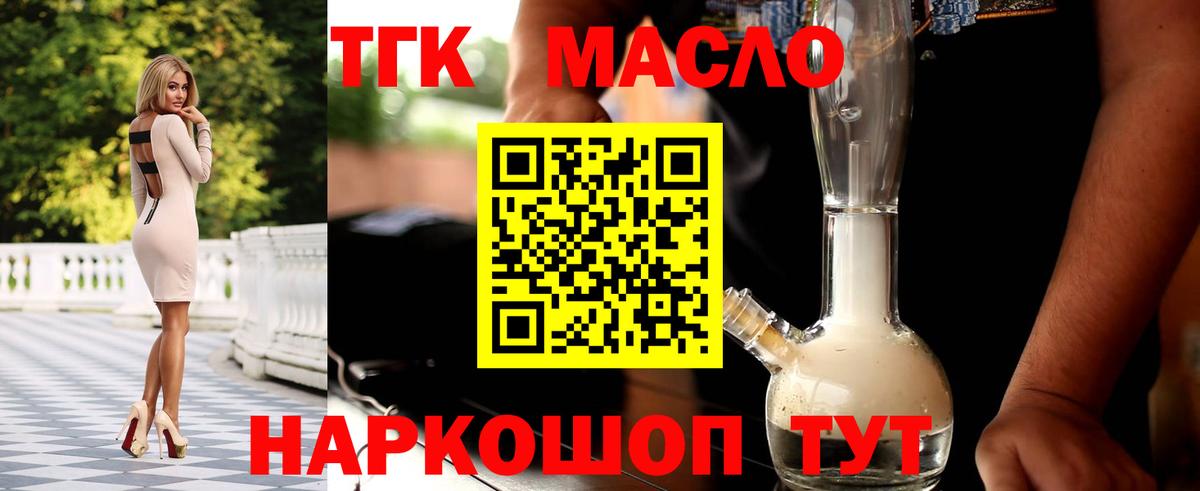 ТГК вейп с тгк Волгоград