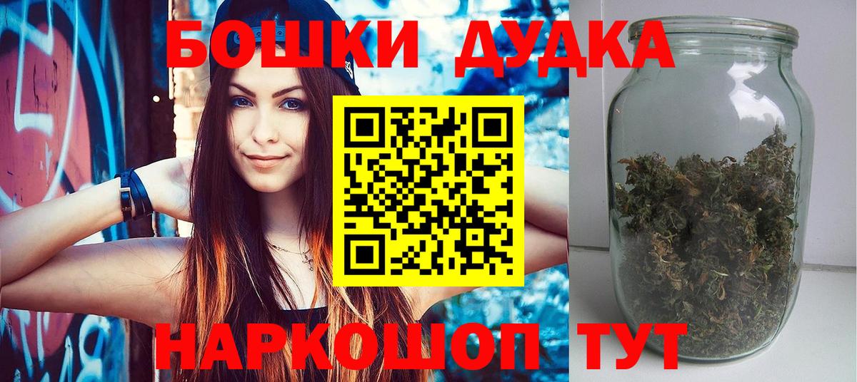 Бошки Шишки Bruce Banner Волгоград